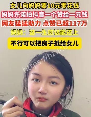 女儿要零花钱